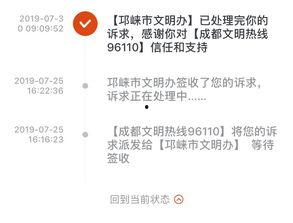 邛崃市最新爆料消息,揭秘城市发展与民生改善新动态