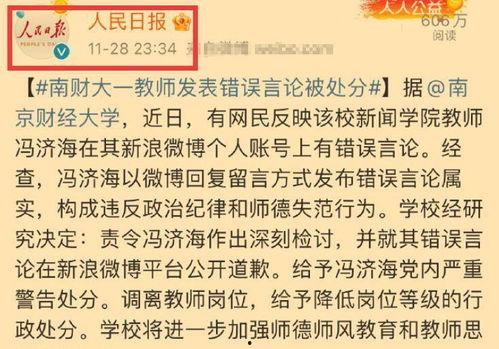 冯教授最新爆料消息今天,今日重磅爆料，揭开行业神秘面纱！