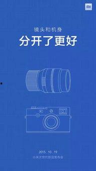 小米新品最新爆料视频下载,揭秘最新爆料视频中的亮点与特性