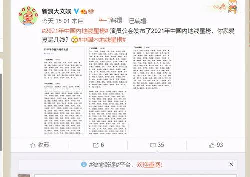 肖战杨超越最新爆料,揭秘娱乐圈背后的故事
