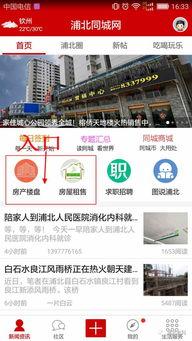 浦北平睦同城网最新爆料,最新动态揭秘！