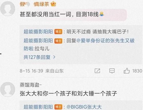 娱乐圈大瓜最新爆料网站,揭秘明星背后的惊人真相！