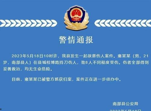 南充自媒体爆料案件最新,真相背后，正义能否得以伸张？