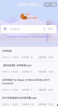 爆料片小程序下载安装最新版,最新爆料片小程序，下载安装新版体验全新功能！