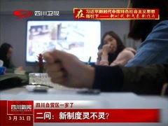 四川爆料热点新闻最新视频,视频揭露惊人事件，详情令人震惊！