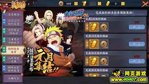 火影手游最新版本爆料,全新角色与技能系统震撼来袭！