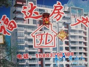 眉山房产爆料最新消息,揭秘房价走势与热门项目！